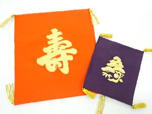 リサイクル　綴れ帛紗大・小セット